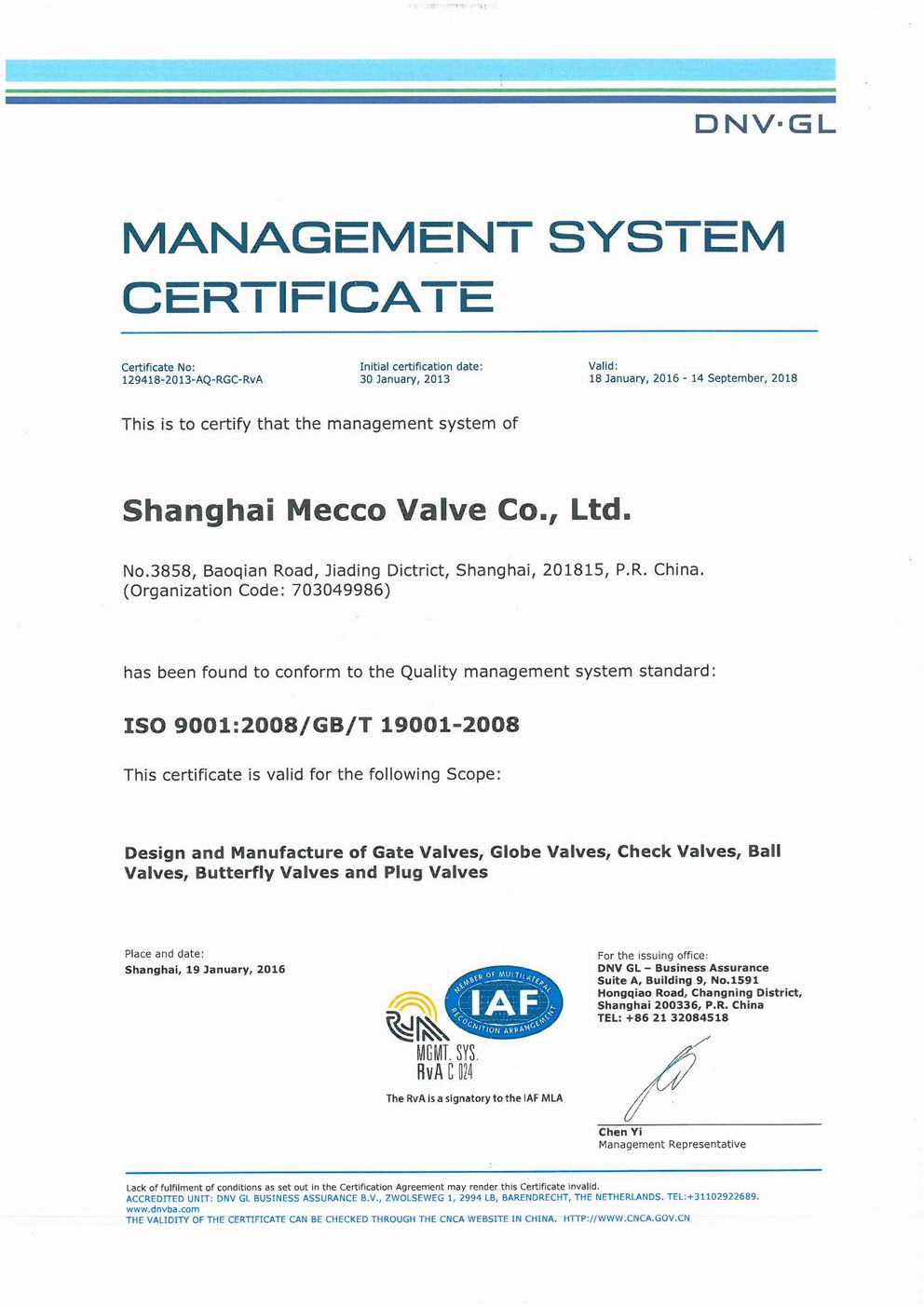 ISO9001證書