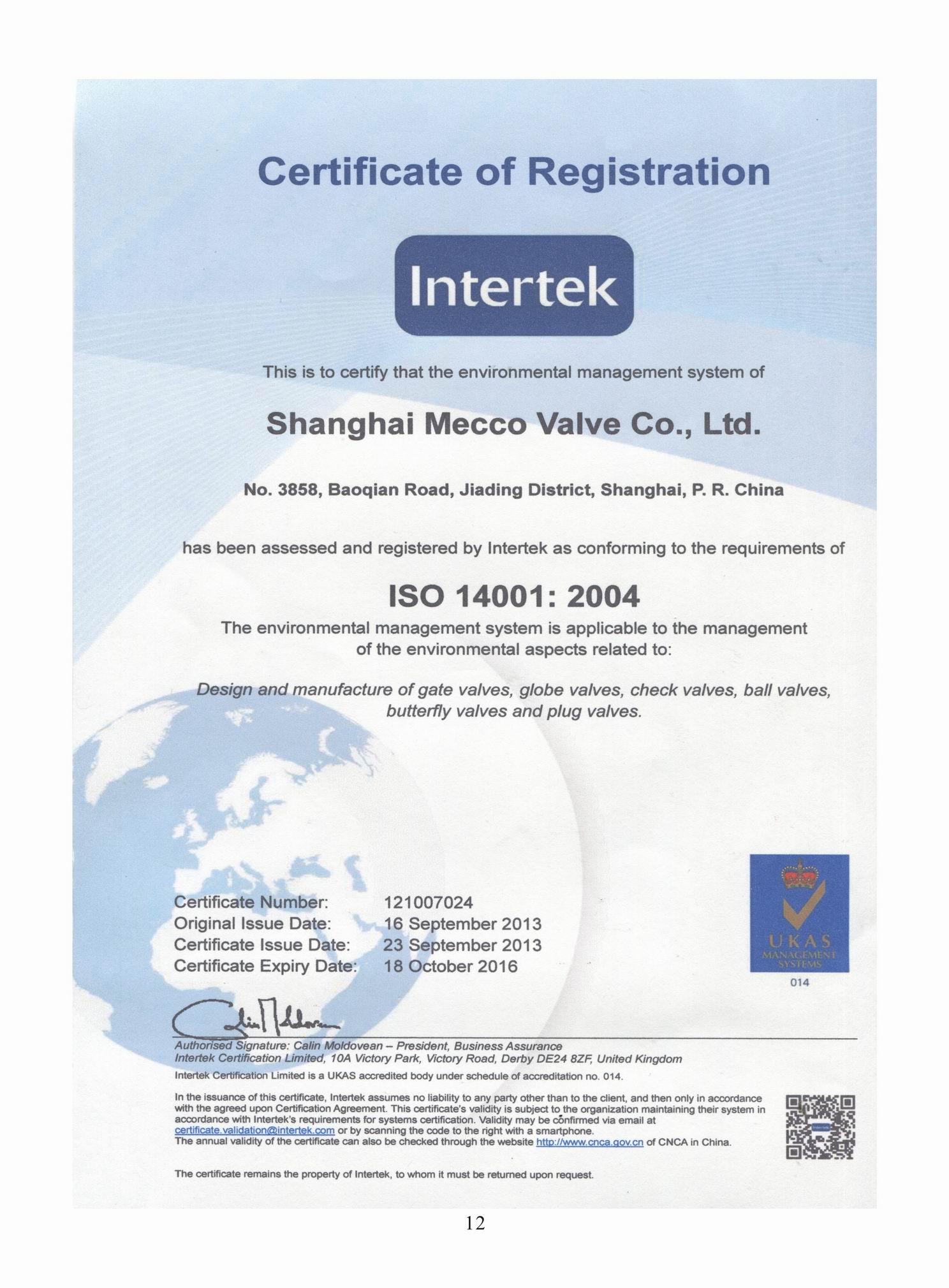 ISO14001證書